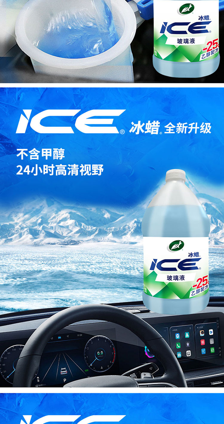 Free Shipping Turtle Brand Ethanol Glass Cleaner, High-Efficiency Stain Remover, Insect Glue Remover, Oil Film Remover, Car Wiper Fluid, Summer Special