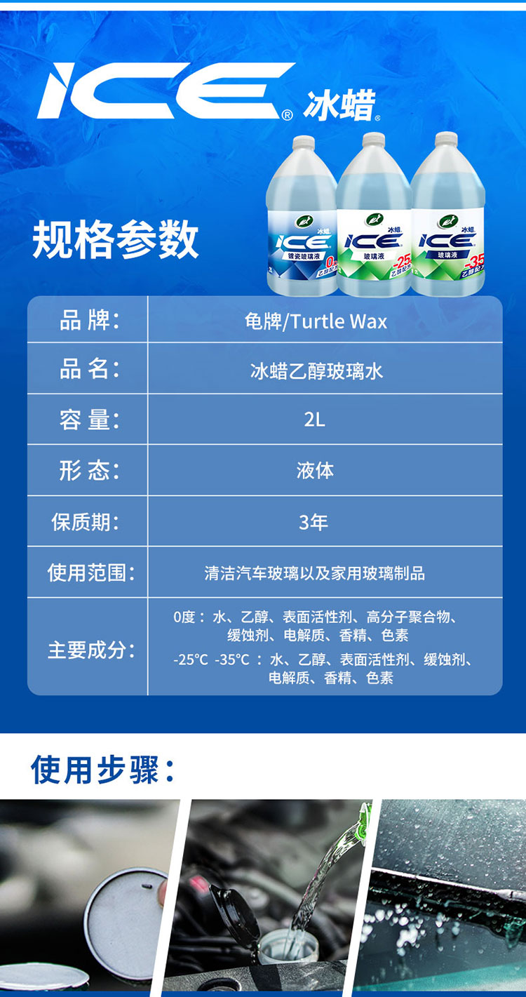 Free Shipping Turtle Brand Ethanol Glass Cleaner, High-Efficiency Stain Remover, Insect Glue Remover, Oil Film Remover, Car Wiper Fluid, Summer Special