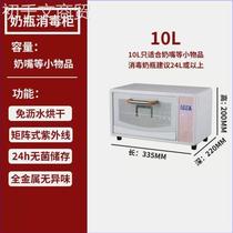 New bottle sterilizer household small baby sterilization cabinet baby multifunctional ultraviolet toy clothes drying