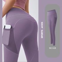 Yoga Pants Pockets Hip-lifting Bottoming Quick-drying Yoga C