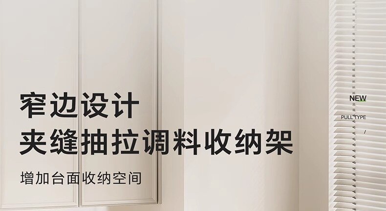 Специи стойки 厨房调料品置物架多功能调味料收纳抽拉一体台面多层拉篮窄边夹缝