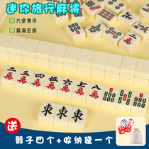 Мини-size mahjong Hostel Hostel Tourist Mahjong mini удобно проводить развлекательную деятельность на открытом воздухе 144 листа