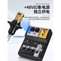 Professional mini 2-way mixer computer recording live broadcast USB external sound card driver-free audio small mixer