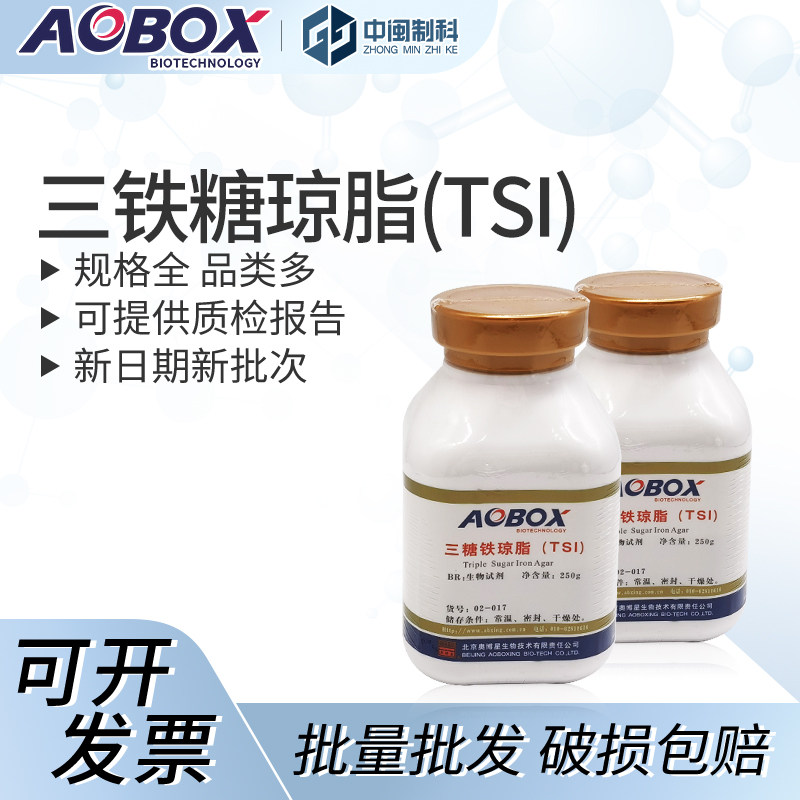 北京奥博星三铁糖琼脂(TSI)[02-017]BR250g实验室生物培养基