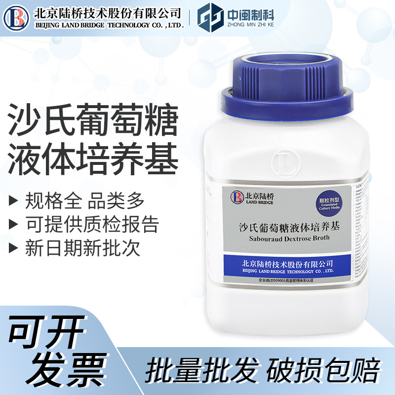 北京陆桥沙氏葡萄糖液体培养基（颗粒剂型)[GCP154A]实验室培养基