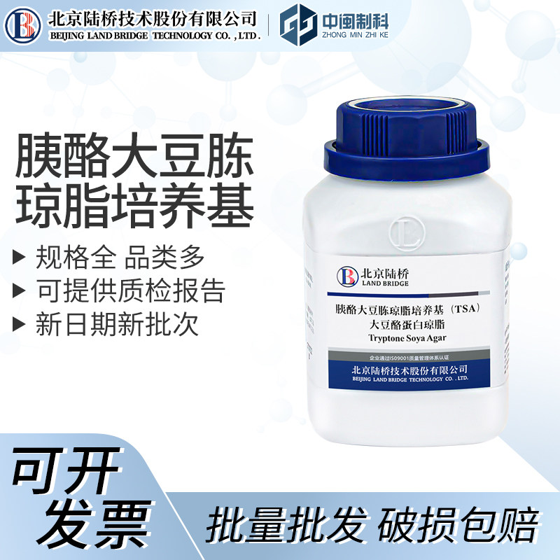北京陆桥胰酪大豆胨琼脂培养基(TSA)[CP168B] 250g实验室培养基