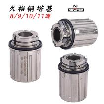 Bike Taki 3 claws 4 claws 6 claws compatible for a long time 8 9 10 Speed 11 speed bearing flower drugbase mending piece