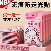 Anti-exposure stickers for summer neckline clothes invisible chest shirt suspenders skirt strips and shoulder straps womens anti-slip artifact