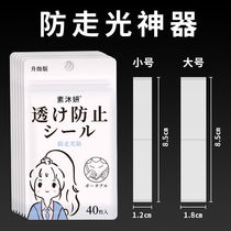 Anti-slip stickers shoulder straps suspenders skirts anti-slip artifacts anti-stick neckwear invisible chest tape traceless stickers