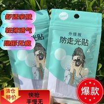 Anti-exposure stickers for summer neckline clothes invisible chest shirt suspenders skirt strips and shoulder straps womens anti-slip artifact