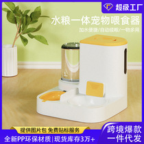 Cross-border pet feeder integrated large-capacity automatic drinking water dry and wet separation ceramic bowl stainless steel bowl cat bowl