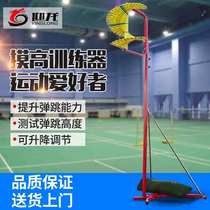 Vertical jump-high vertical bounce test basketball training equipment household school athlete training touch high selection