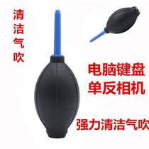 Powerful large camera cleaning air blowing lens one-way air intake ear cleaning ball blowing ball leather tiger powerful dust collector