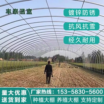 Vegetable greenhouse steel pipe skeleton full set of special wind-resistant snow-resistant and compression-resistant simple greenhouse greenhouse breeding brackets for planting