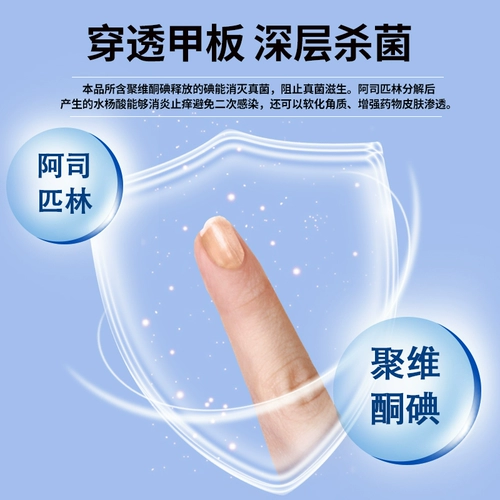 亮甲 Метка xiaohong onychomycosis специальное лекарственное соединение йод йод йод йод лотте -гит -подлинный флагманский магазин