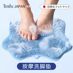 Japanese Tosfu Lazy Foot Scrubber Silicone Non-Slip Foot Mat Bathroom Shower Massage Exfoliating Foot Scrubber