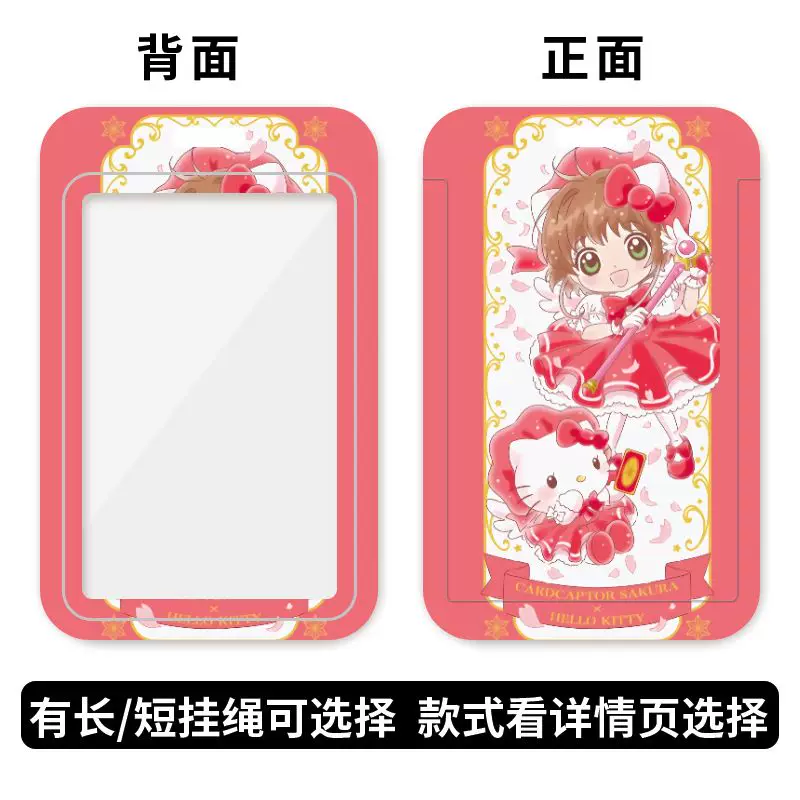 Японское аниме ста карт магии Дева Sakura School Subway Yangcheng Tong Комплект карточек Рисовая карта пояс Верёвка-качели Милый