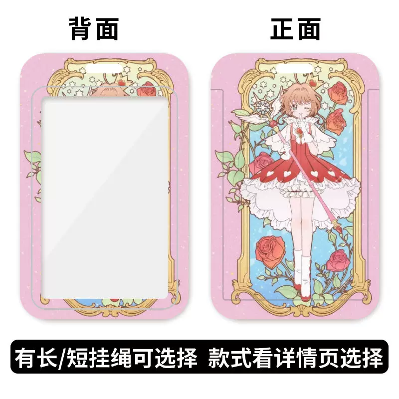 Японское аниме ста карт магии Дева Sakura School Subway Yangcheng Tong Комплект карточек Рисовая карта пояс Верёвка-качели Милый