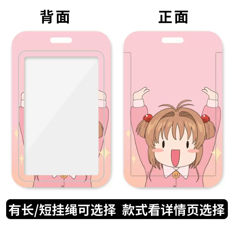 Японское аниме ста карт магии Дева Sakura School Subway Yangcheng Tong Комплект карточек Рисовая карта пояс Верёвка-качели Милый