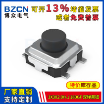 Bozhong tactile switch micro button 3x3x2 0H-J-180gf-double elastic black button 4-pin patch button special price
