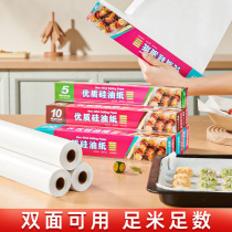 Oil paper baking silicone paper oven barbecue plate barbecue tin paper household food air fryer special oil-absorbing paper pad