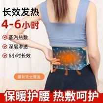 Mugwort mugwort patch on the waist and abdomen to warm the uterus cold in the uterus dysmenorrhea spontaneous heating mugwort patch to warm the baby mugwort patch to keep warm the lower back pain