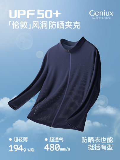 [Toray Imported Quick-Drying Breathable]Geniux Men's Stand Collar Sun Protection Jacket Coat Without Hood Skin Jacket for Summer
