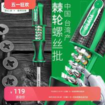Lao A Taiwan household multi-functional ratchet screwdriver screwdriver quick set screwdriver combination computer disassembly and maintenance