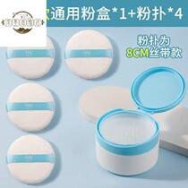 New Maomo baby talcum powder packaging box powder puff large powder box newborn baby children portable special packaging