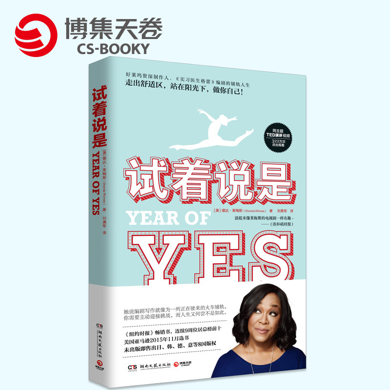 【Official Authentic】Try to Say Yes to Sandra Laimis, Express Your Own Voice, Accept Your Own Body Shape, Have the Courage to Say No, and Cherish True Friendship