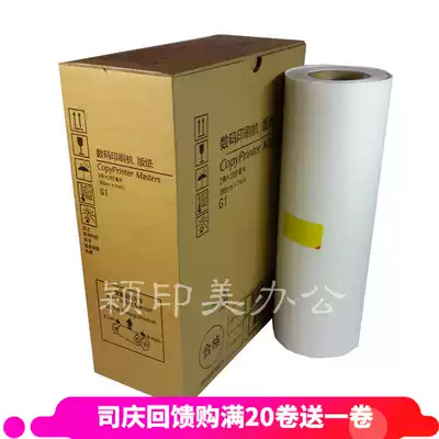 ΜM for the number of ma AllG1 masking papers 5340 5328 5341 5327 5330 5360 masking papers T9 stencil MASTER