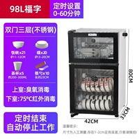 FU ZI 98L Сталь+двойной 3 -слойная высота 80 см в высоту