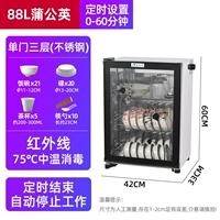 Одуванчик 88L Сталь+Одиночный 3 -слой высотой 60 см.