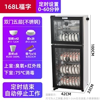 FU ZI 168L Сталь+Двойной дверной 5 -й этаж высотой 100 см.