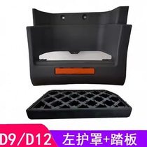 Dongfeng Dolica Furika Captekino Jinba Kangba Rui Bell Rio Tinto upper and lower aluminum pedals