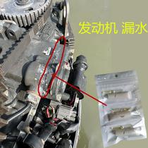 Special glue for truck engine leakage repair car oil pan and gearbox bottom oil leakage repair and leakage repair