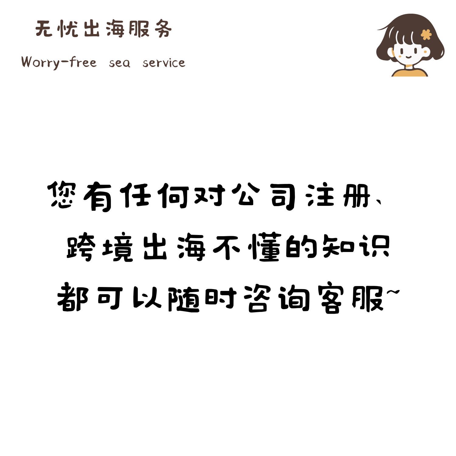 美国公司注册+英国年审+WISE开户+NOVEL银行+水星银行，一站式搞定！超全干货分享！-信息发布-淘宝好物网