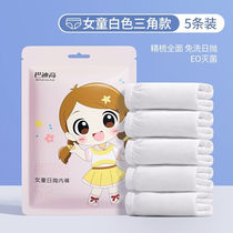 BADIGAO childrens disposable underwear for boys and girls pure cotton wash-free travel convenient daily disposable