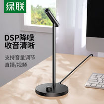 UGREEN USB computer microphone desktop condenser microphone computer desktop laptop video conferencing