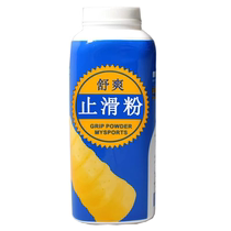 Anti-slip powder lead up to badminton basketball rock climbing lead ball fitness single bar movement to stop sliding carbonated magnesium anti-slip powder