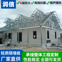 深圳轻质隔墙板公建场馆学校发泡水泥轻钢别墅外墙板隔断板可定