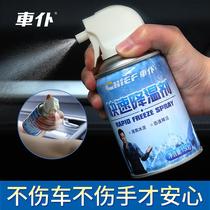 Cooling spray summer car cooling artifact liquid nitrogen freezing dry ice rapid freezing of the car instant cooling fast