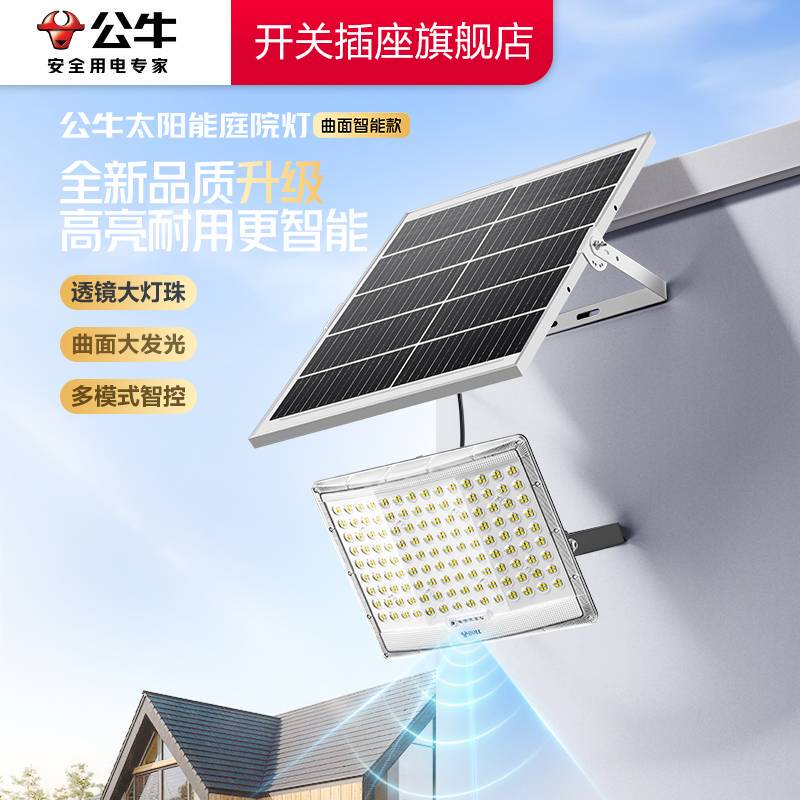 Bull Solar Outdoor Light Lighting Home Garden Light Waterproof Rural Street Light Curved Screen Solar Lighting