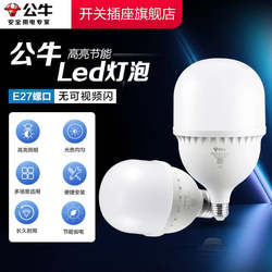Bull Led Light Bulb E27 Screw High Power Energy-Saving Lamp Super Bright Household Factory Workshop Lighting Bulb 20W40W