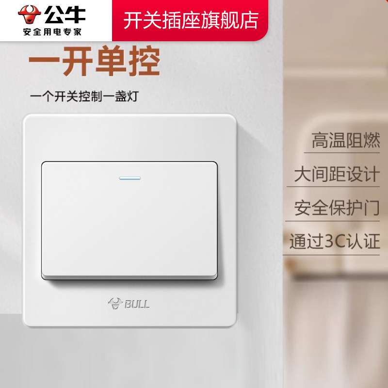 Розетка Bull switch socket официальный флагманский магазин подлинный одноблочный выключатель с одним управлением, одноконтурный выключатель с одним открытием, панель переключателей G07 белого цвета