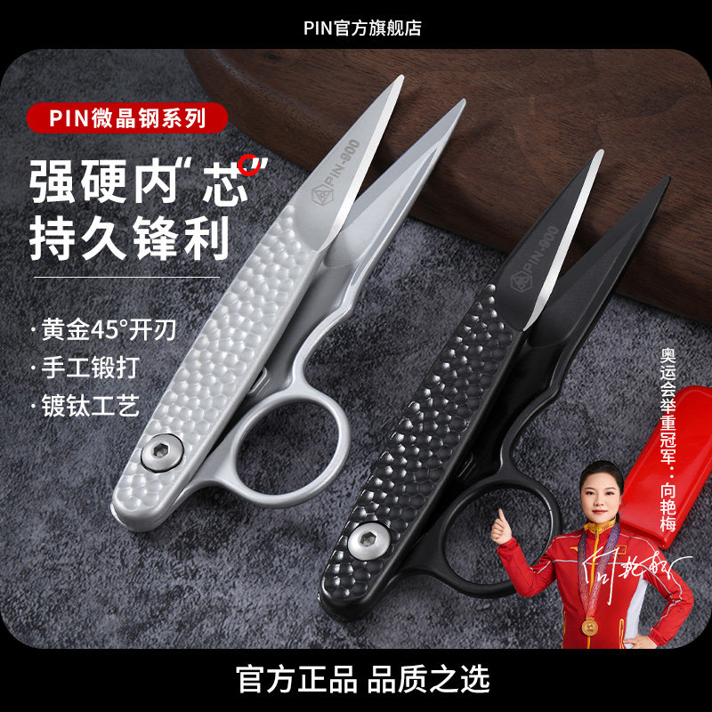 微晶钢小剪刀不锈钢纱剪线 线剪弹簧剪刀服装十字绣剪刀裁缝专用