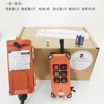 F21-4S industrial wireless remote control micro electric hoist lift remote control 6 button 24V remote control