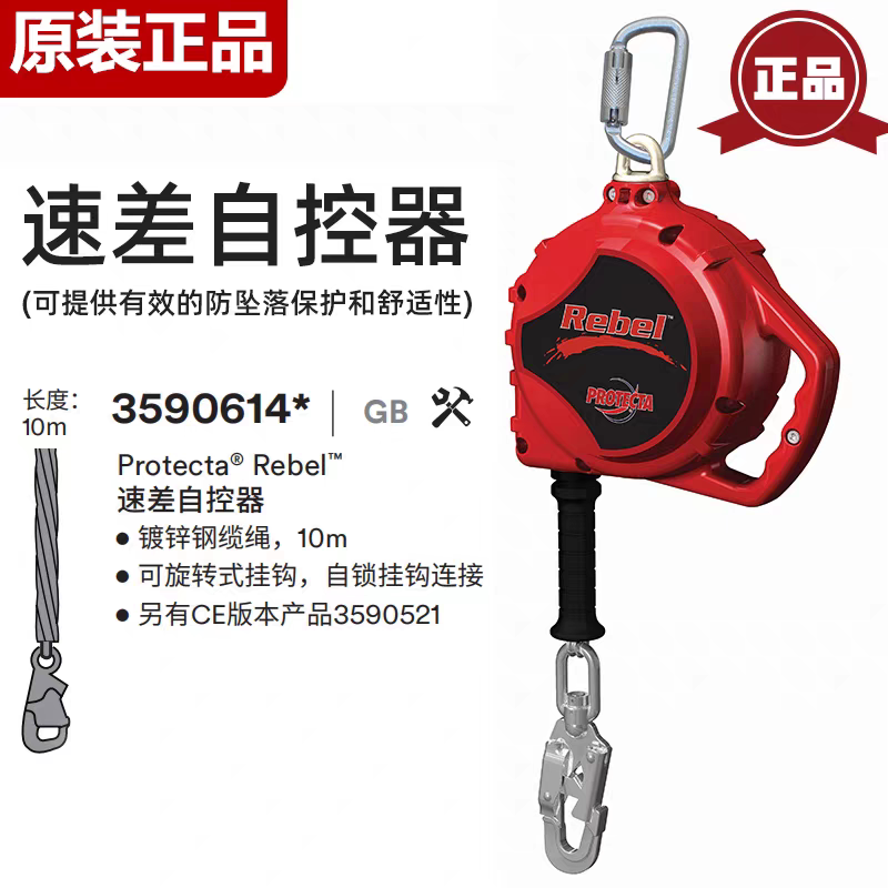 3M凯比特3590614 保泰特Rebel织带自锁速差器10米缓降器安全绳