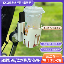 kk pocket cart accessories water cup holder two-in-one mobile phone holder cola milk tea bottle cup holder special trolley storage bag