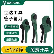 Shida pipe cutter pipe cutter pvc water pipe scissors quick shear cutter tool 97351 97352 97353